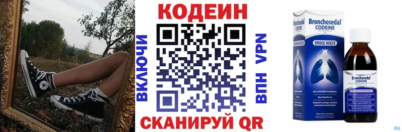 Кодеиновый сироп Lean Purple Drank  Новый Оскол 