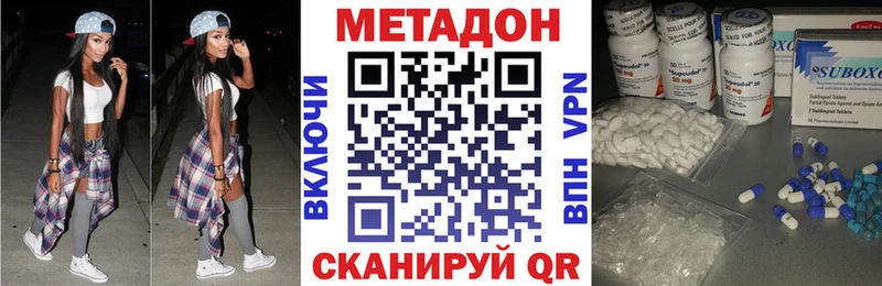 Метадон кристалл  Новый Оскол 
